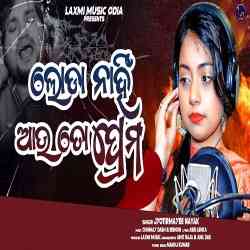 Loda Nahi Au To Prema